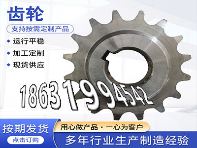 日本齿轮怎么更换0.5模数现货传动齿轮全新的4模数那里有卖精密齿轮怎么更换0.5模数现成的和面机齿轮注意齿圈本地厂家·？